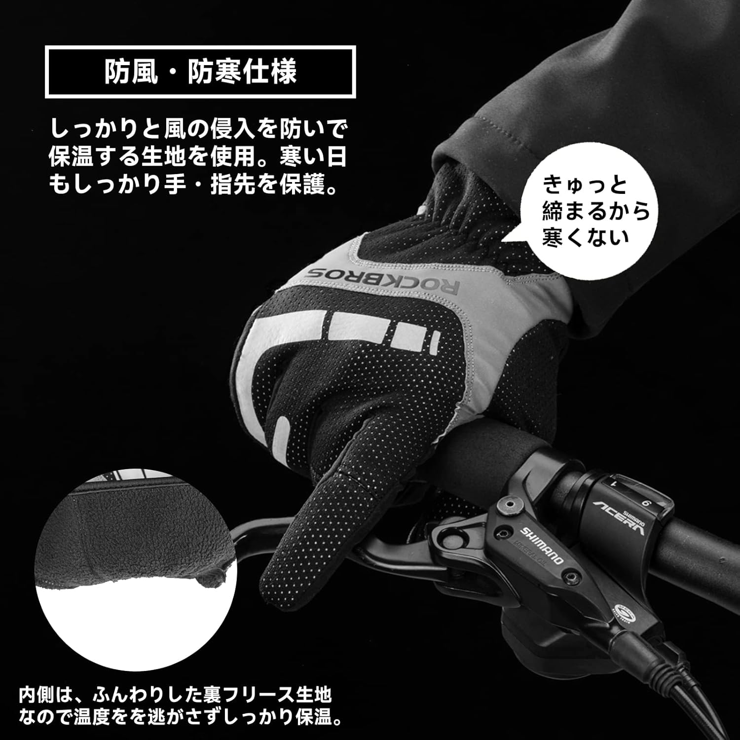 秋冬用防寒自転車グローブ フリース裏起毛 スマホ対応 防水 滑り止め