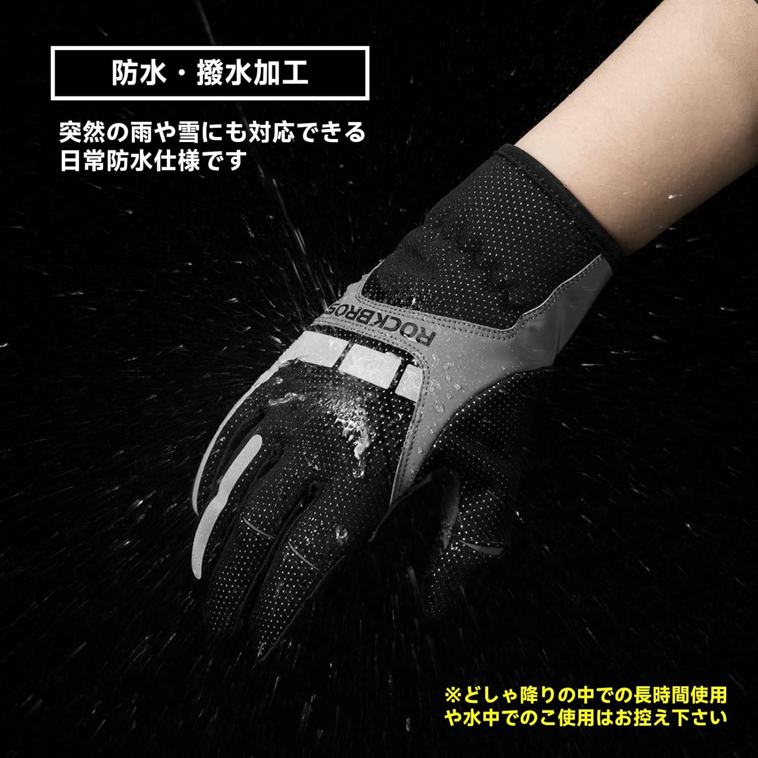 秋冬用防寒自転車グローブ フリース裏起毛 スマホ対応 防水 滑り止め