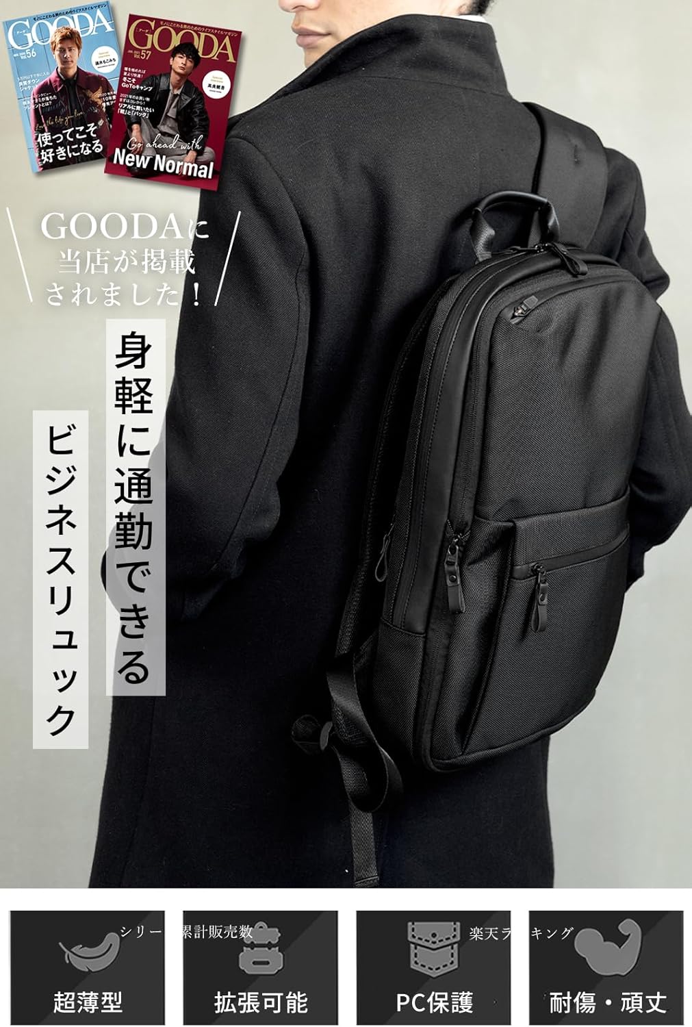 撥水ビジネスリュック メンズ 15.6インチ PC収納可能 2倍拡張 薄型バックパック