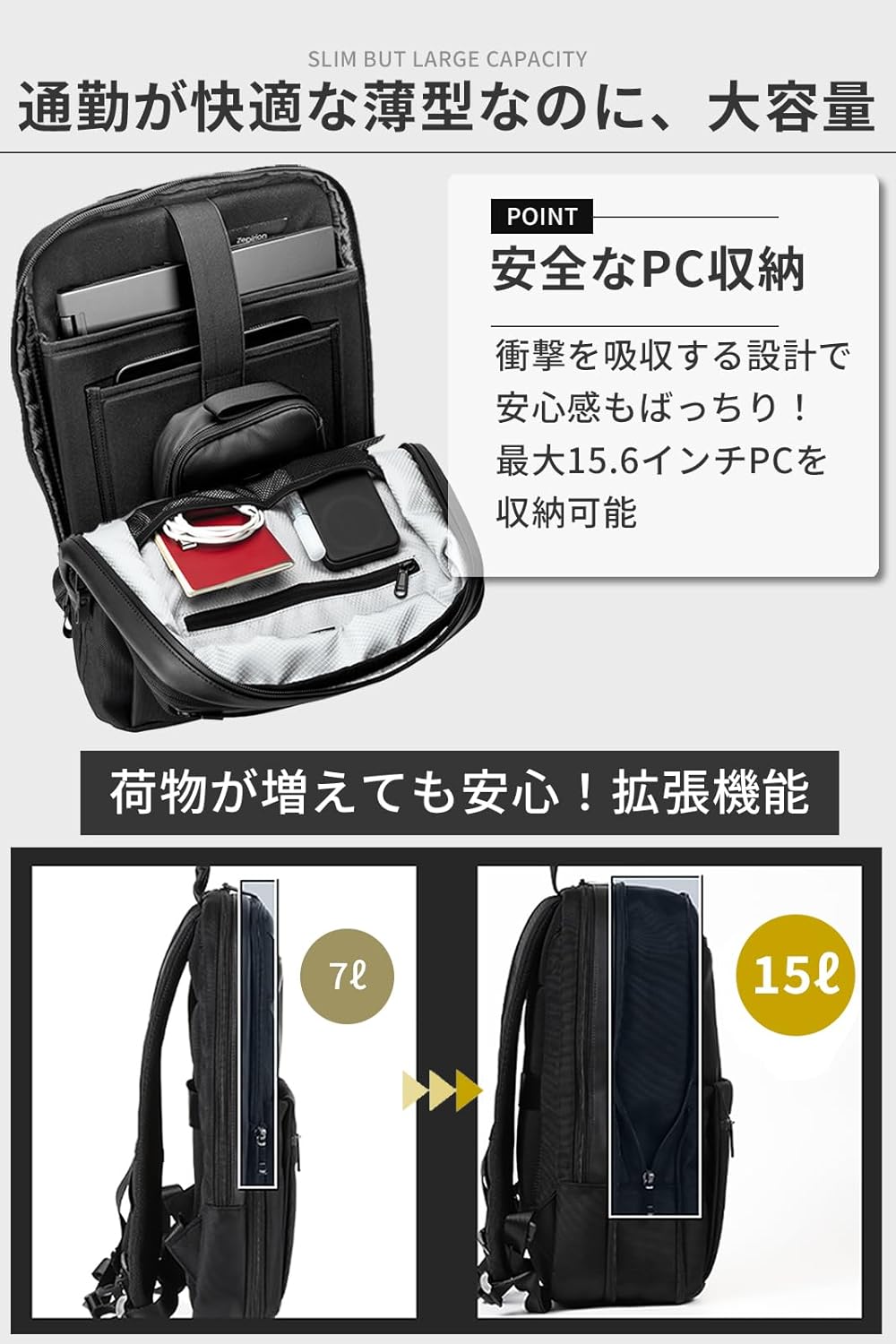 撥水ビジネスリュック メンズ 15.6インチ PC収納可能 2倍拡張 薄型バックパック