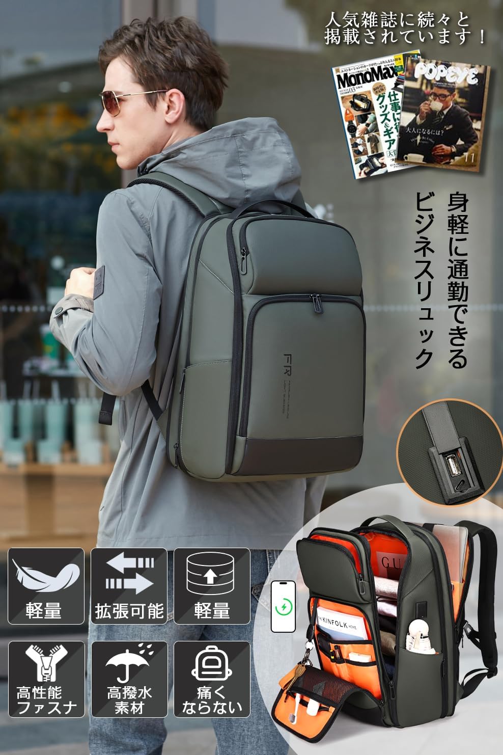 ビジネス向け大容量防水リュックサック（17インチPC対応、USB充電ポート付き、型崩れ防止）