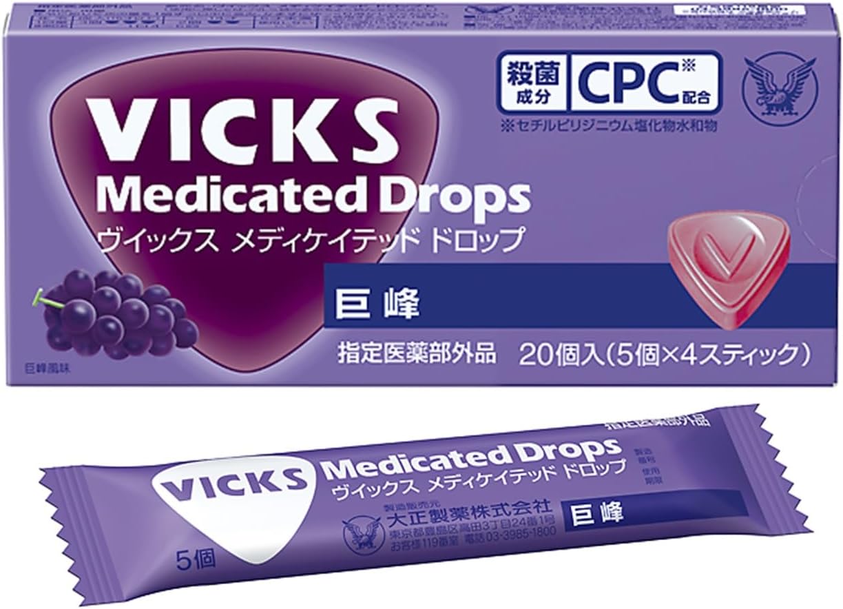 巨峰味のヴイックスメディケイテッドドロップ 20個 - のどの痛み・声がれに最適【指定医薬部外品】