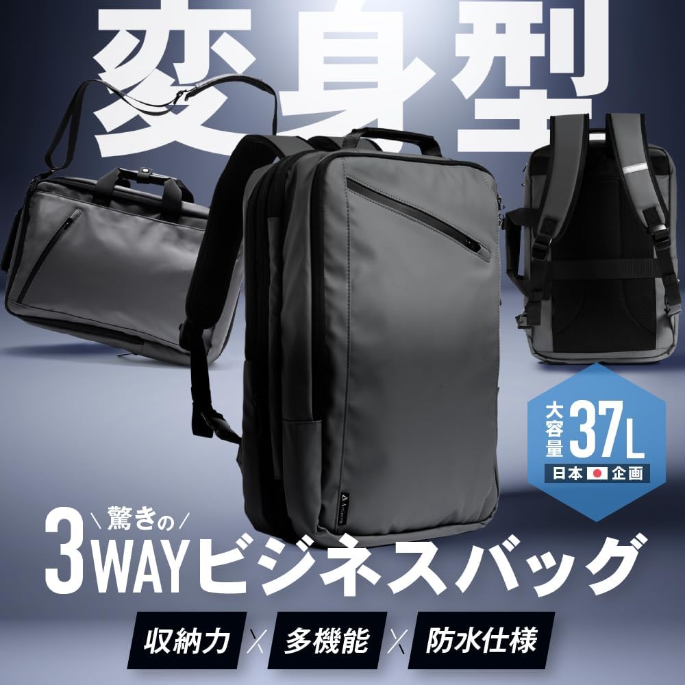 ビジネスバッグ 3way リュック メンズ 大容量 撥水 防水 通勤 出張【日本企業開発】