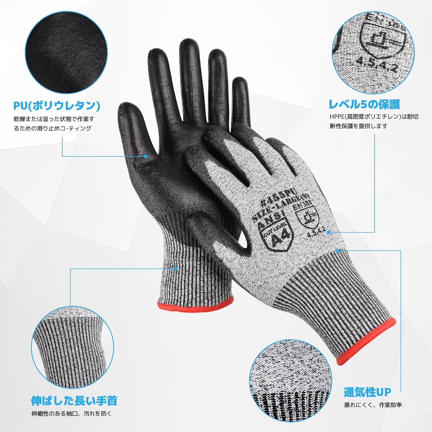 防刃作業用手袋 滑り止め PUコーティング レベル5 (Lサイズ, 1双パック)
