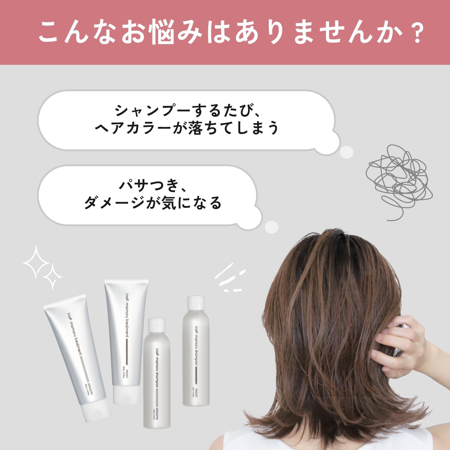 色落ち防止・ダメージ補修モイストトリートメント 180g (フローラルグリーンフルーティの香り)