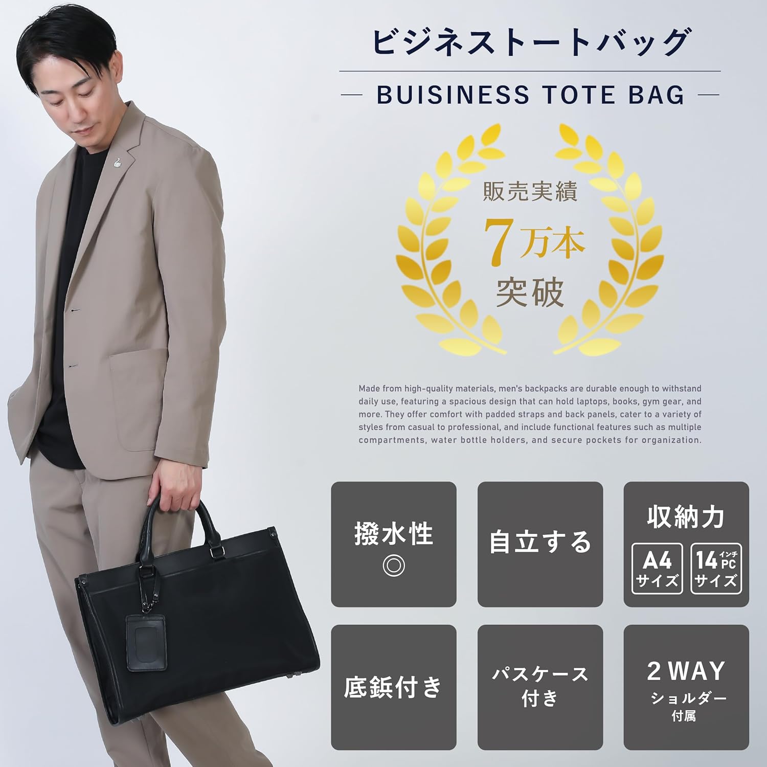 就活用撥水ビジネスバッグ メンズ 大容量 A4・14インチノートPC対応 2way 198022