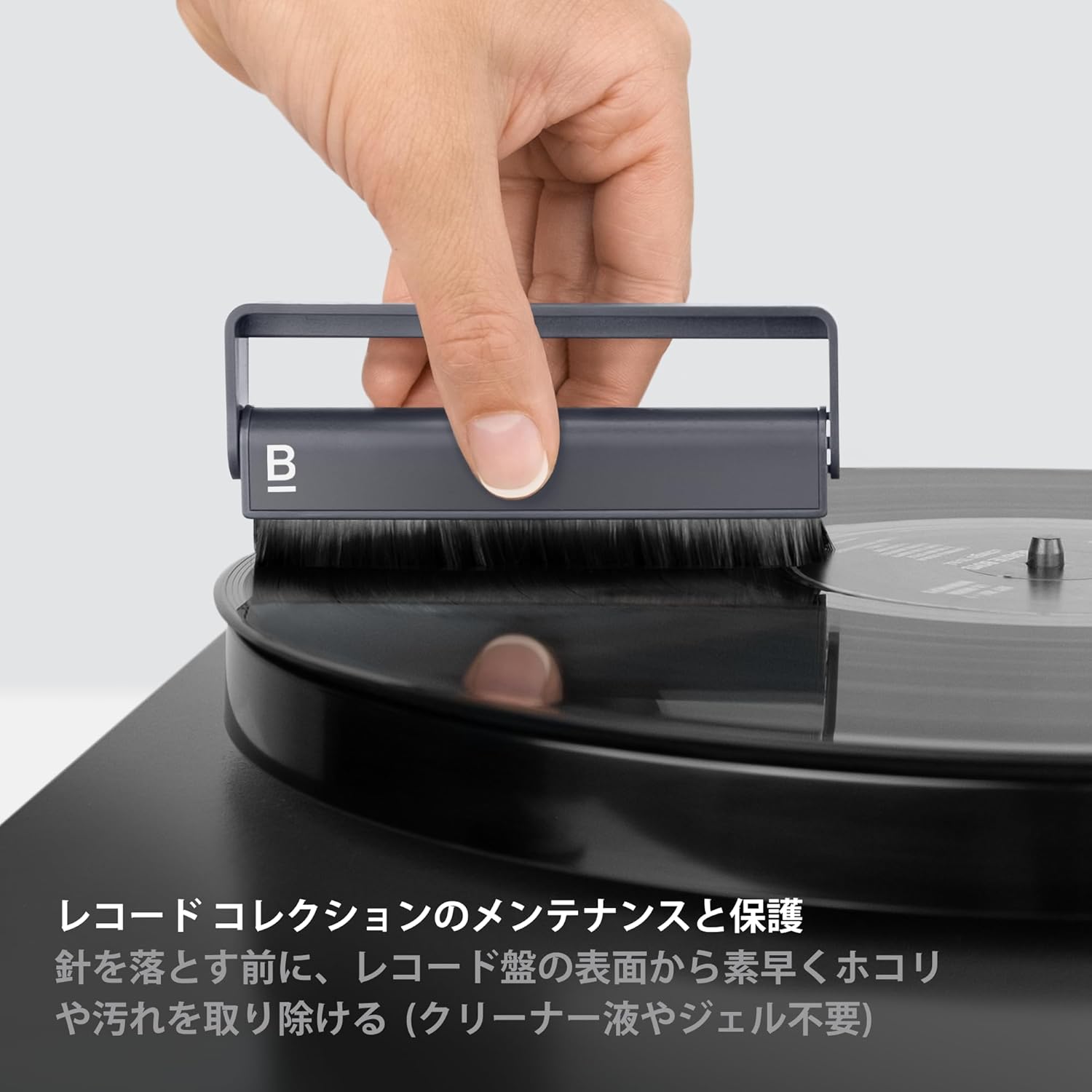 帯電防止カーボンファイバー レコードクリーナー アナログ盤用 クリーニングブラシ