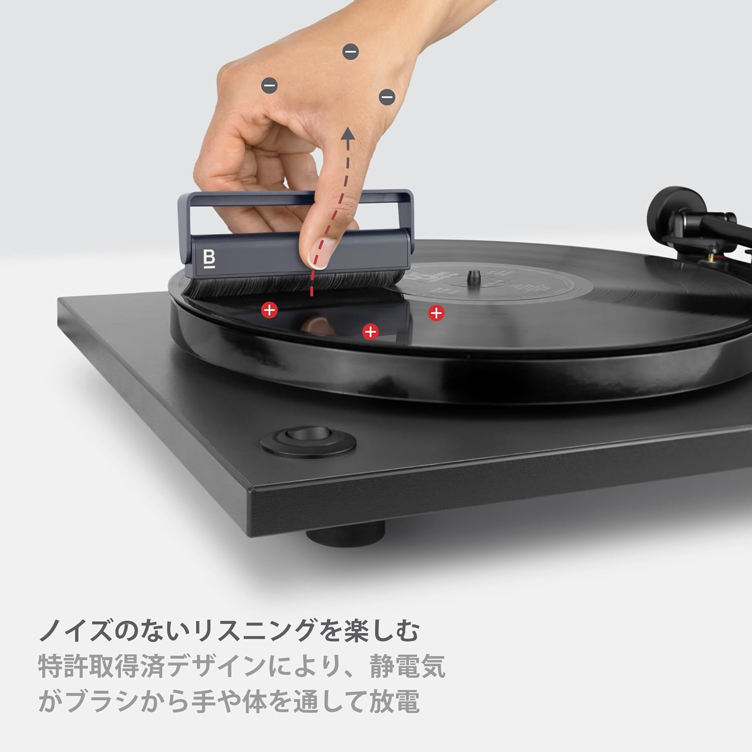 帯電防止カーボンファイバー レコードクリーナー アナログ盤用 クリーニングブラシ