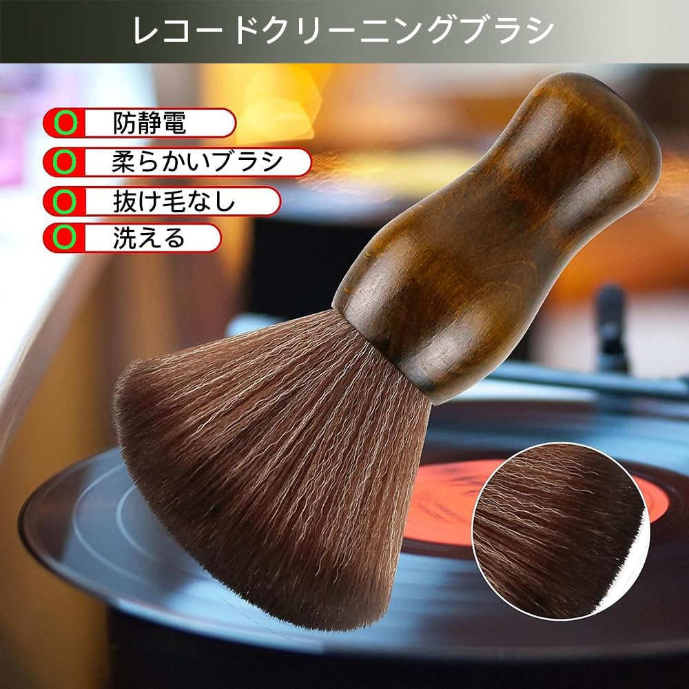レコードクリーナー 木製 静電気除去ホコリ取りブラシ