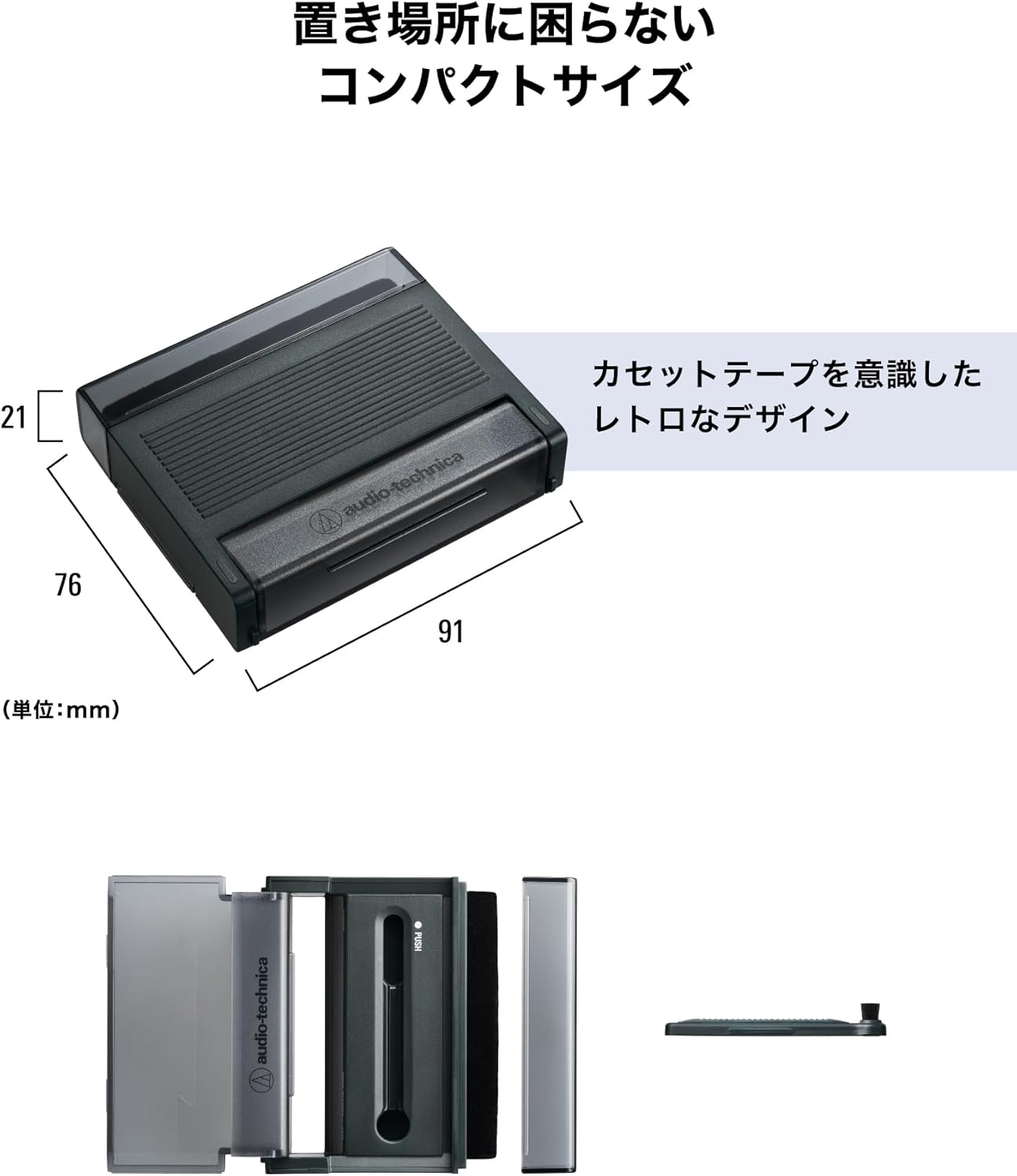 オーディオテクニカ レコードクリーナー 3in1メンテナンスツール 静電気・ほこり除去