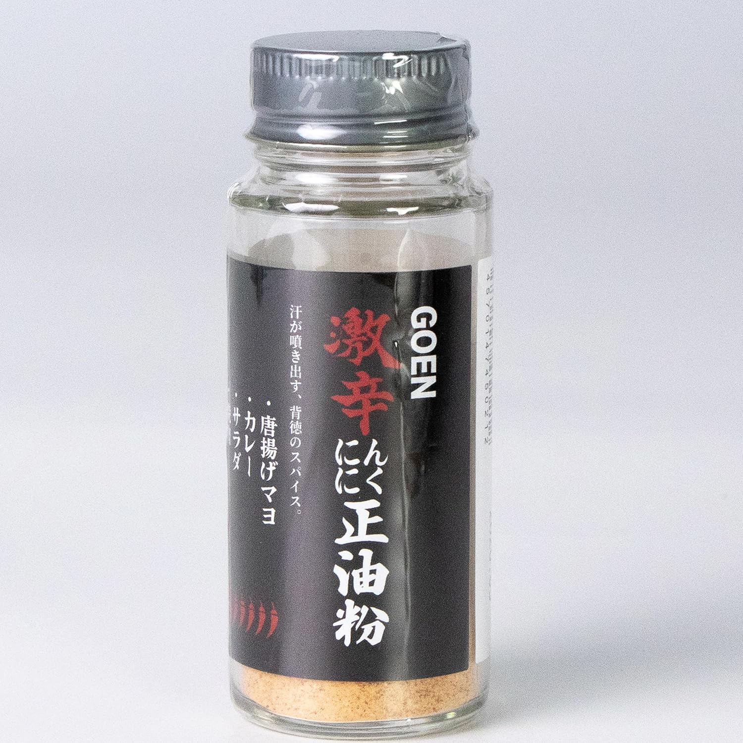 激辛にんにく粉（添加物不使用） BBQ・炒め物用スパイス 旨辛ガーリックパウダー