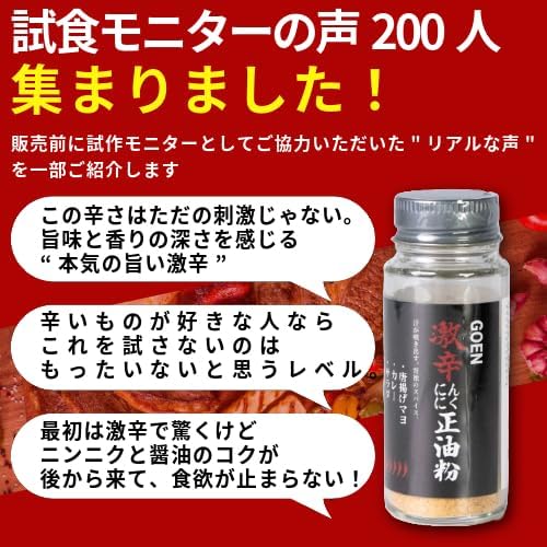 激辛にんにく粉（添加物不使用） BBQ・炒め物用スパイス 旨辛ガーリックパウダー