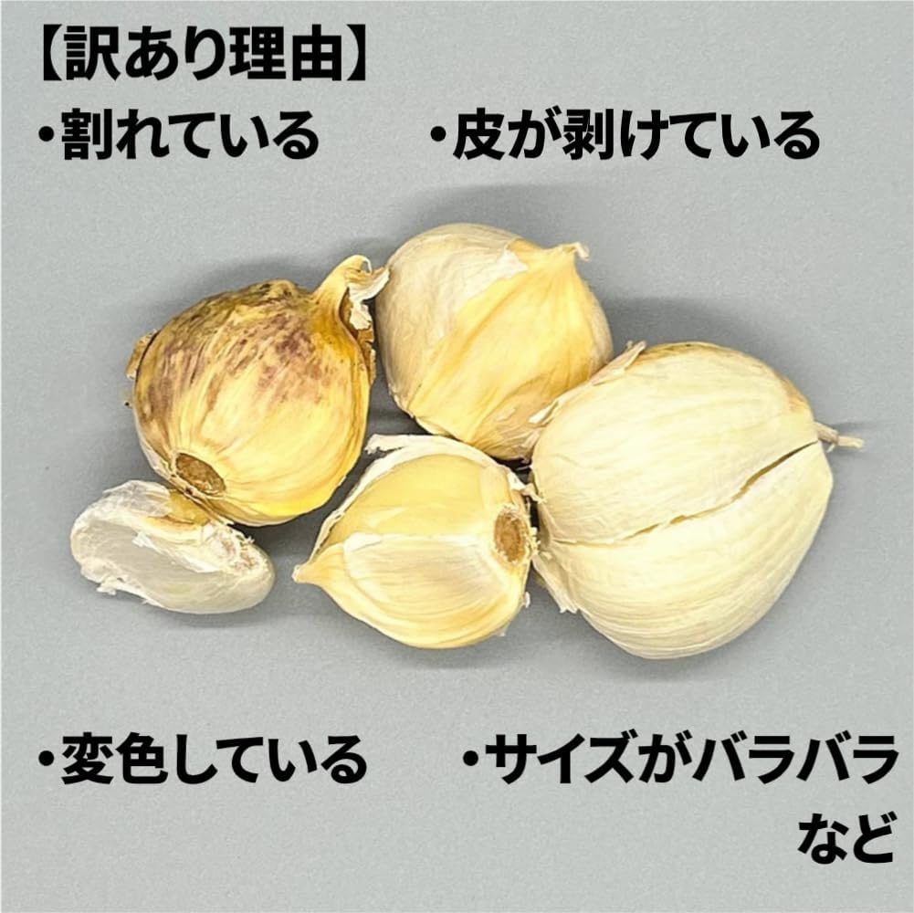青森県産 福地ホワイト六片種 にんにく バラ 500g×3 まとめ売り