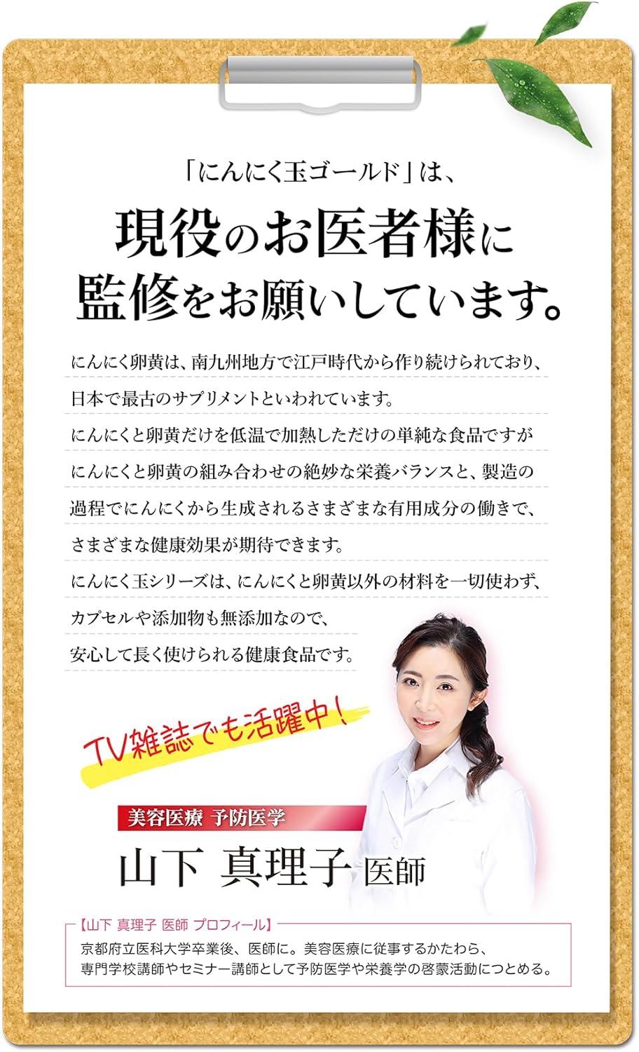 医師推薦 国産にんにく玉ゴールド サプリ 60粒入