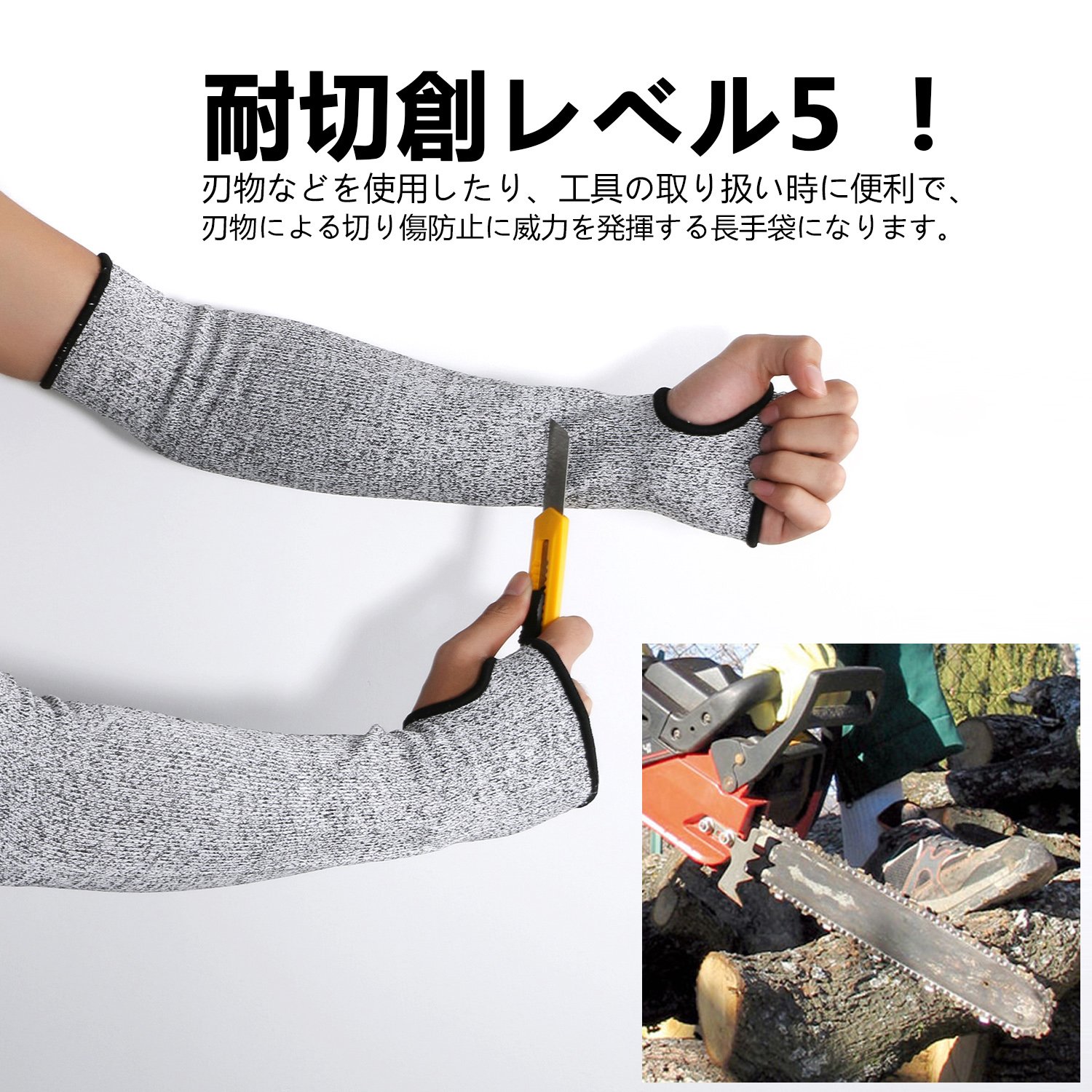 耐切創レベル5 防刃手袋 左右セット 作業用グローブ 1ペア