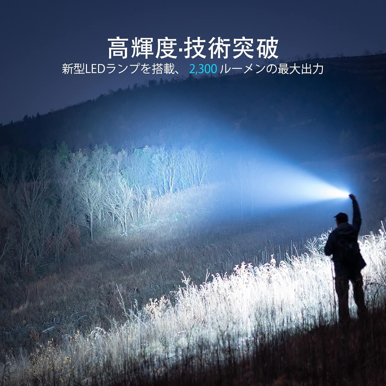 2300ルーメンタクティカルLED懐中電灯 OLIGHT WARRIOR 3S ブラック IPX8防水・充電式