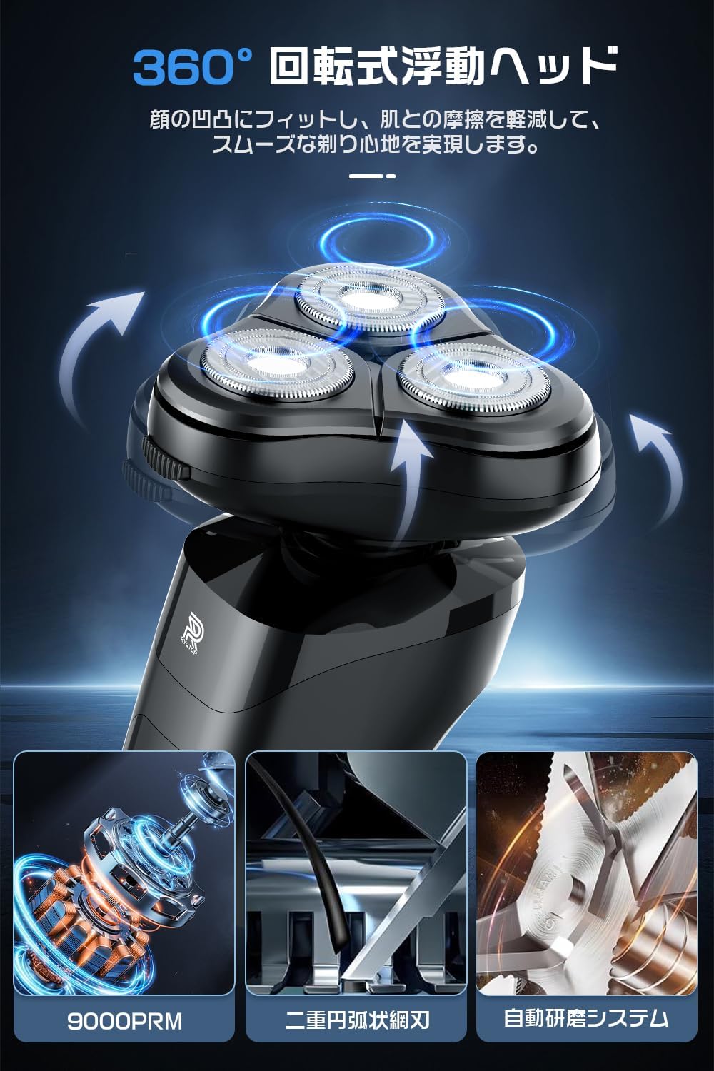 メンズ用乾湿両用360°回転式電気シェーバー 27枚刃 IPX7防水タイプ-C充電式