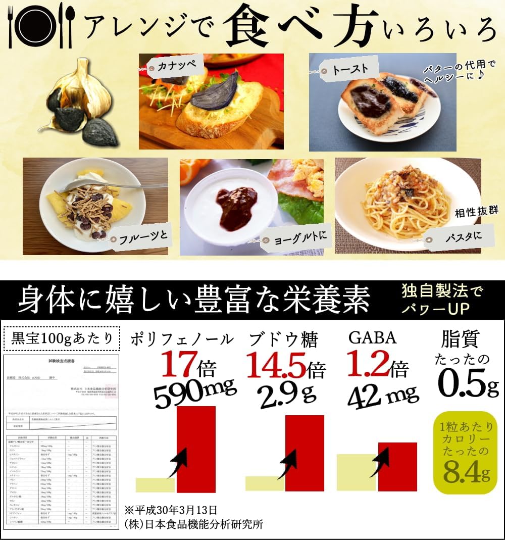青森県産 発酵黒にんにく バラタイプ 500g (2か月分)