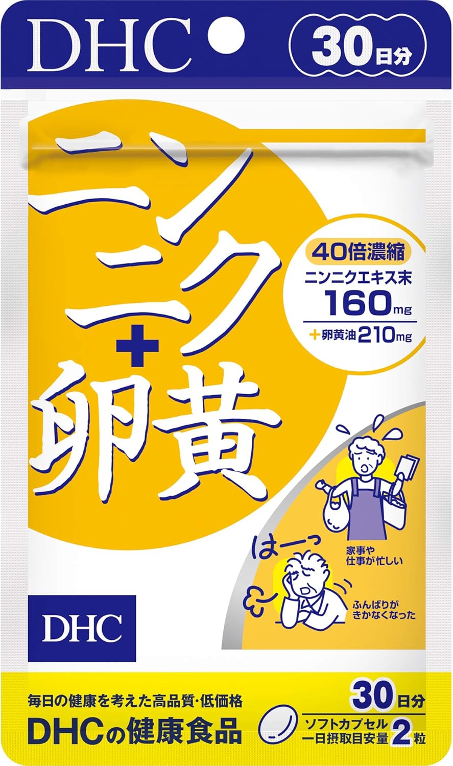 DHC ニンニク卵黄サプリ 30日分 (60粒)