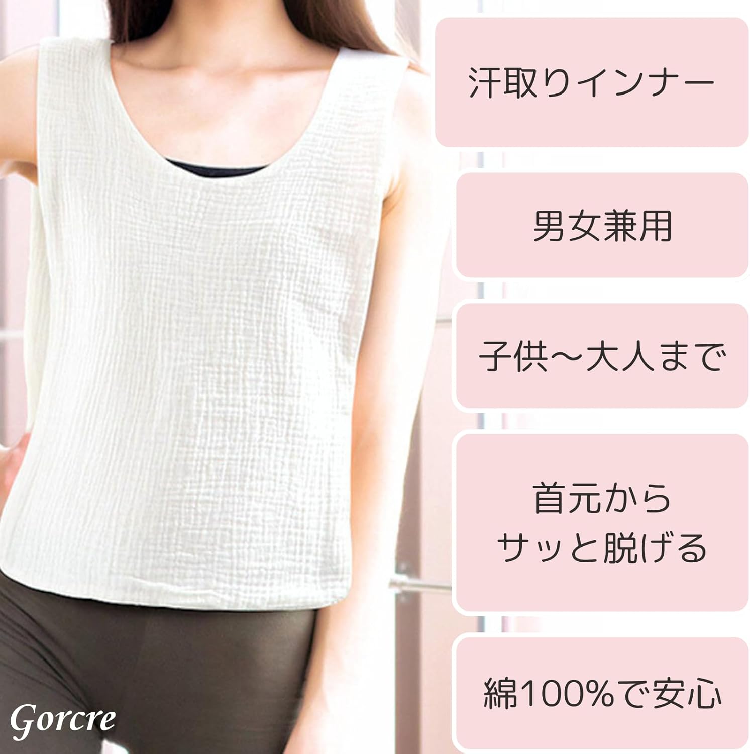 吸汗インナーシャツ 綿100% 男女兼用 風邪対策用