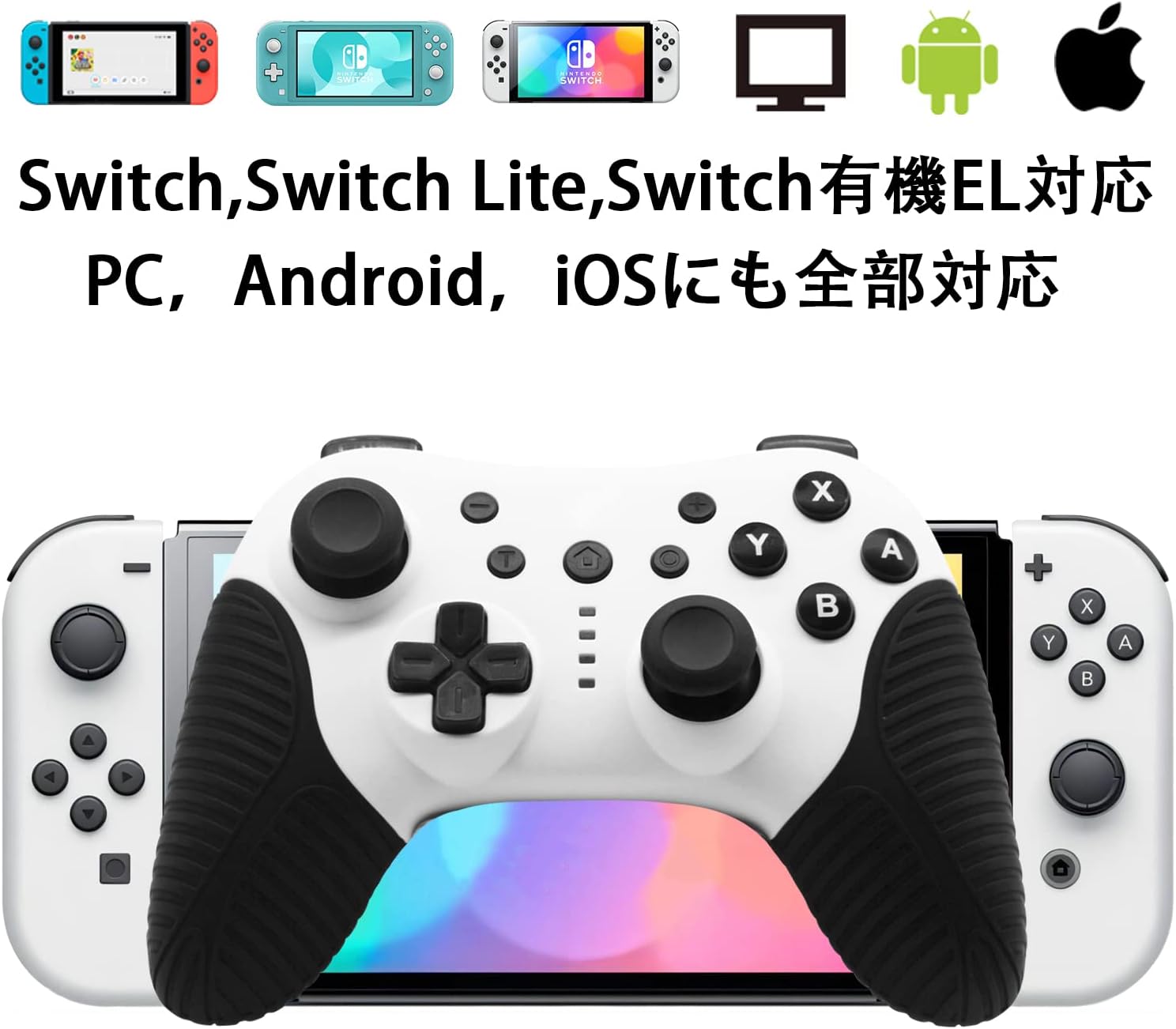 Switch対応 無線ゲームパッド コントローラー 振動・連射調整可能 高耐久性スティック (黒白)