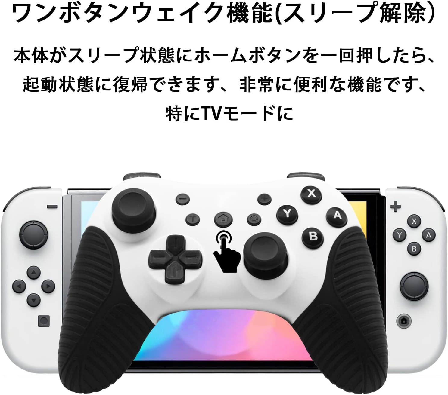 Switch対応 無線ゲームパッド コントローラー 振動・連射調整可能 高耐久性スティック (黒白)