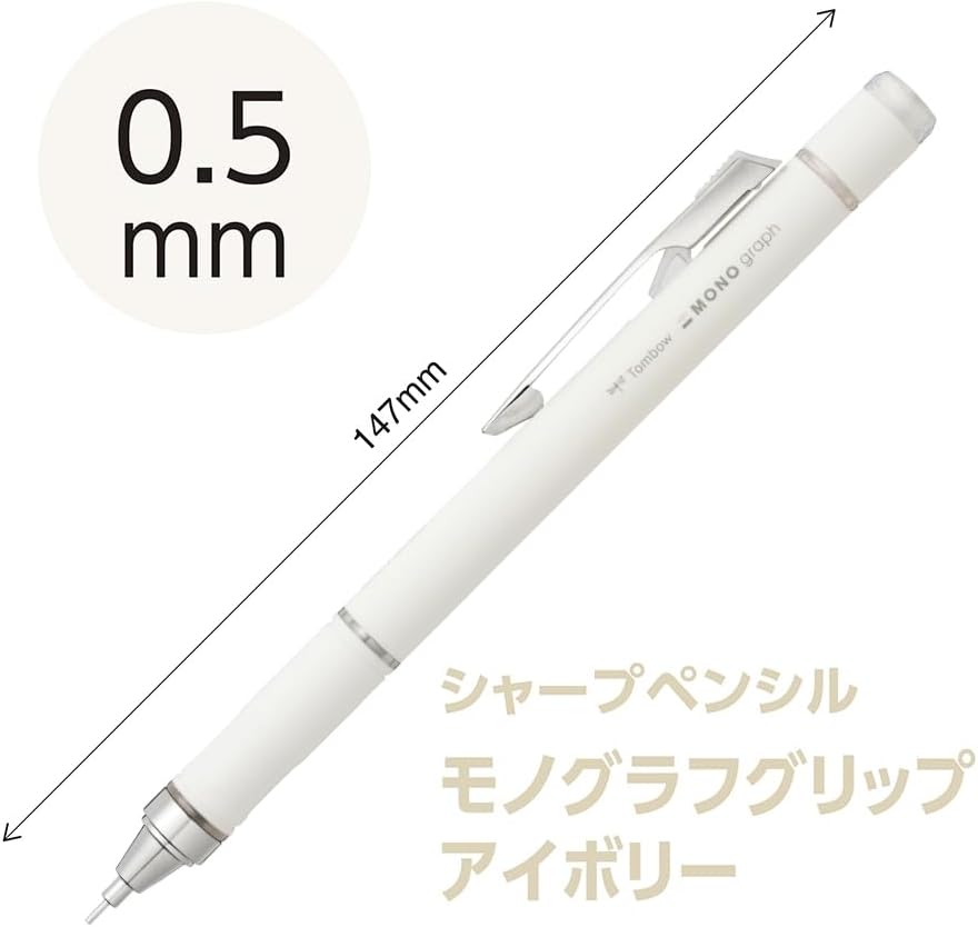 トンボ鉛筆 モノグラフグリップ シャープペンシル 0.5mm アイボリー
