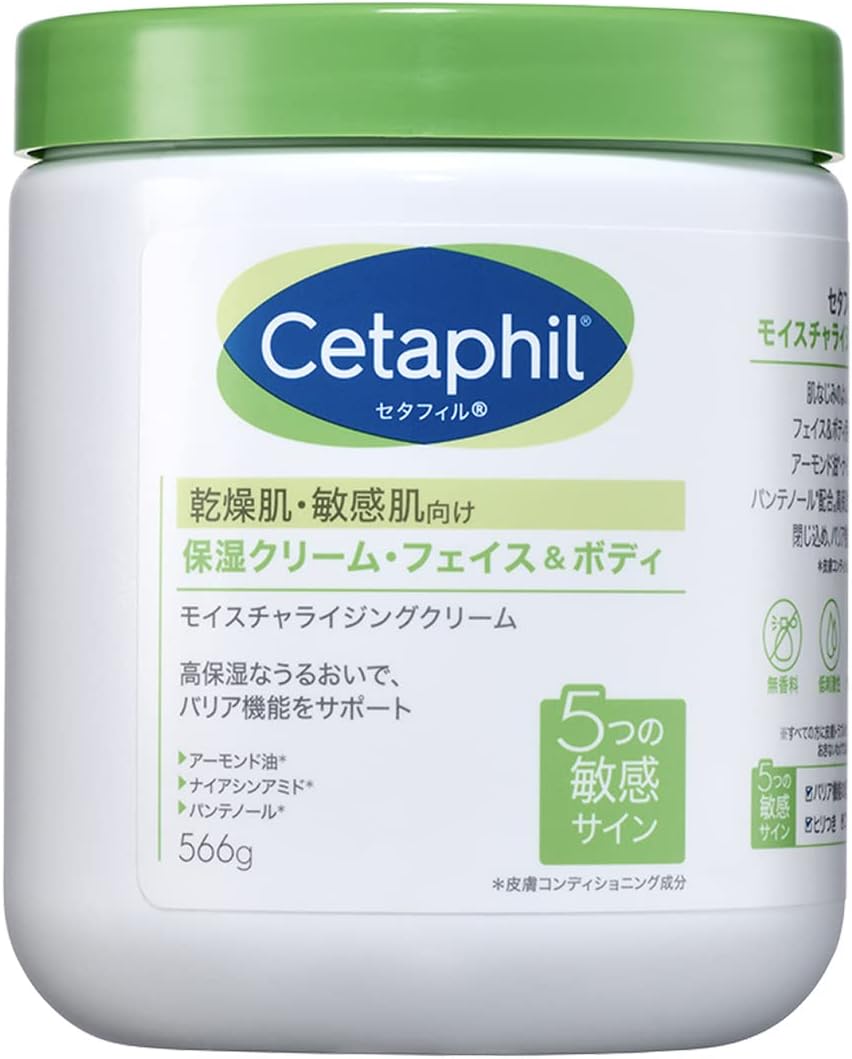 敏感肌用 セタフィル® モイスチャライジングクリーム 566g 低刺激 保湿クリーム ギフト/プレゼント
