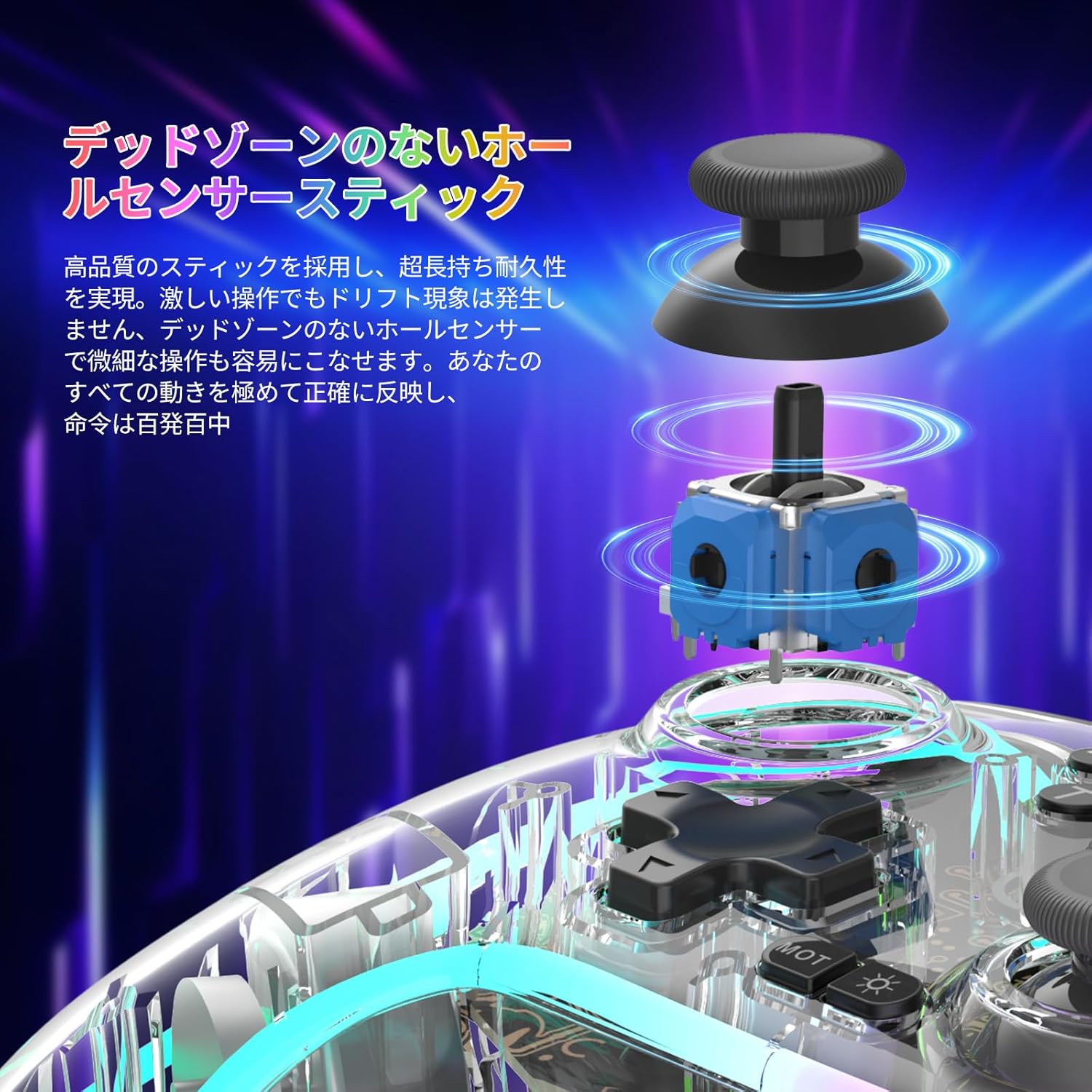 全透明 RGBライト無線ゲームパッド Switch/OLED/Lite/iOS/PC/Android対応 高耐久ホールスティック マクロ機能・自動連射・振動調節