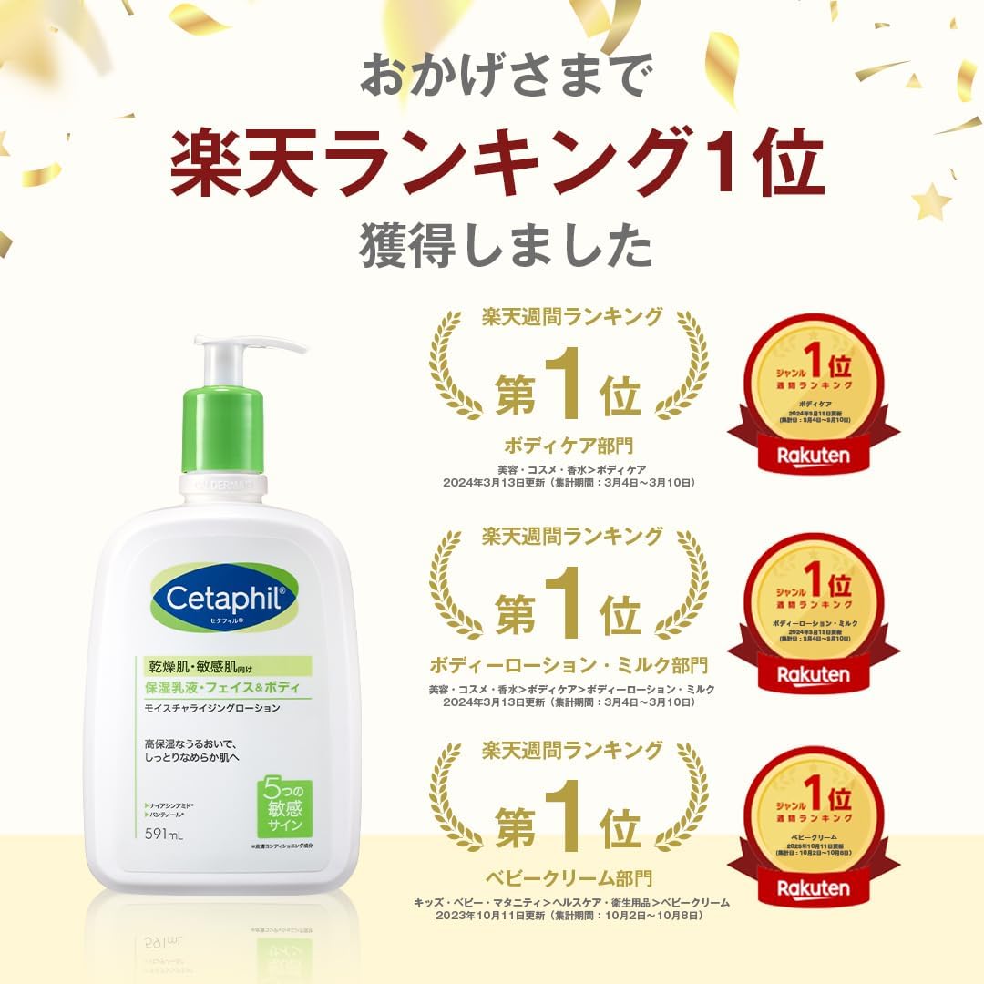 セタフィル モイスチャライジング ローション 591mL - 敏感肌用 保湿乳液 大容量 ギフト 乾燥肌対策