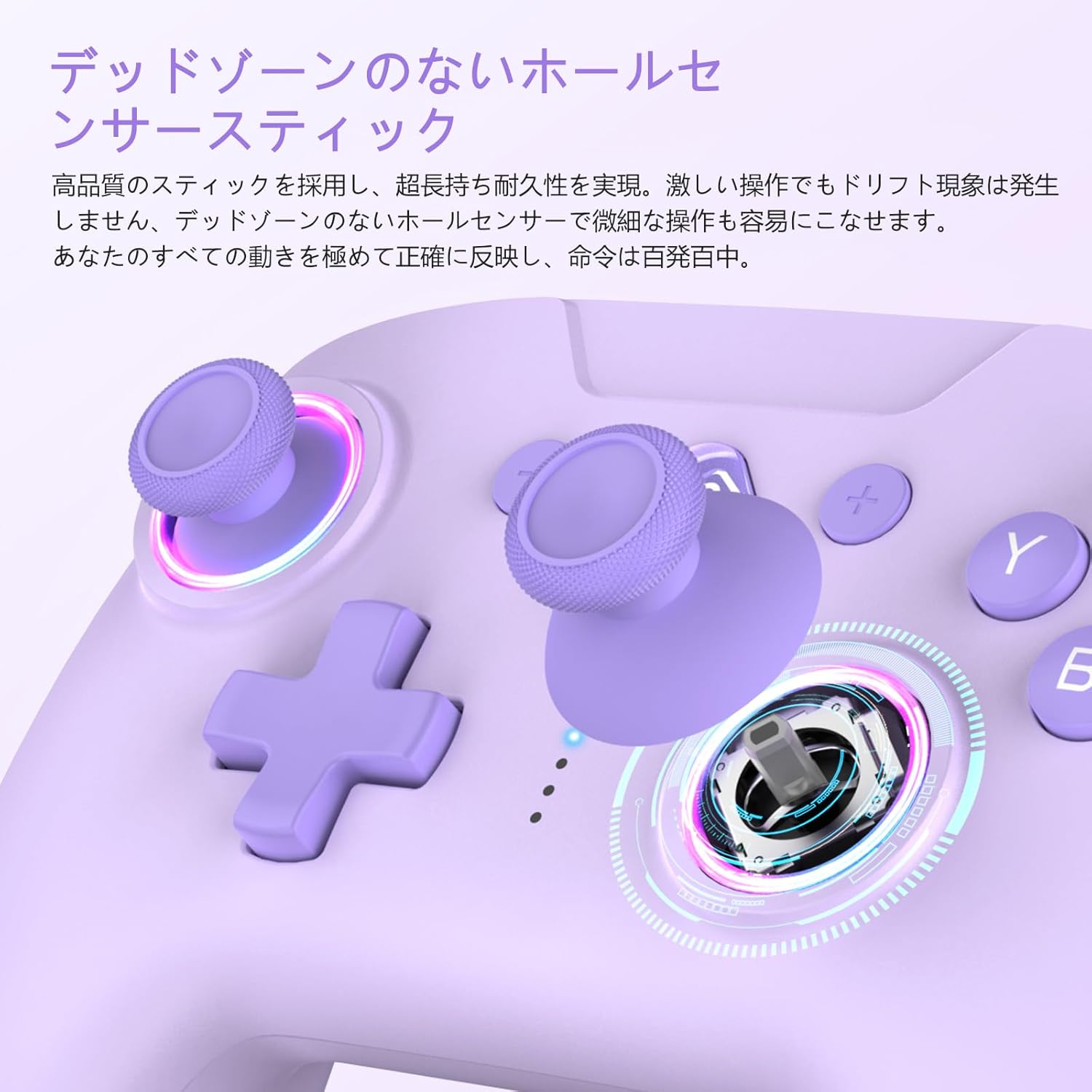 Switch対応無線ゲームパッド（マカロン紫）RGBライト・マクロ機能・デッドゾーンなし