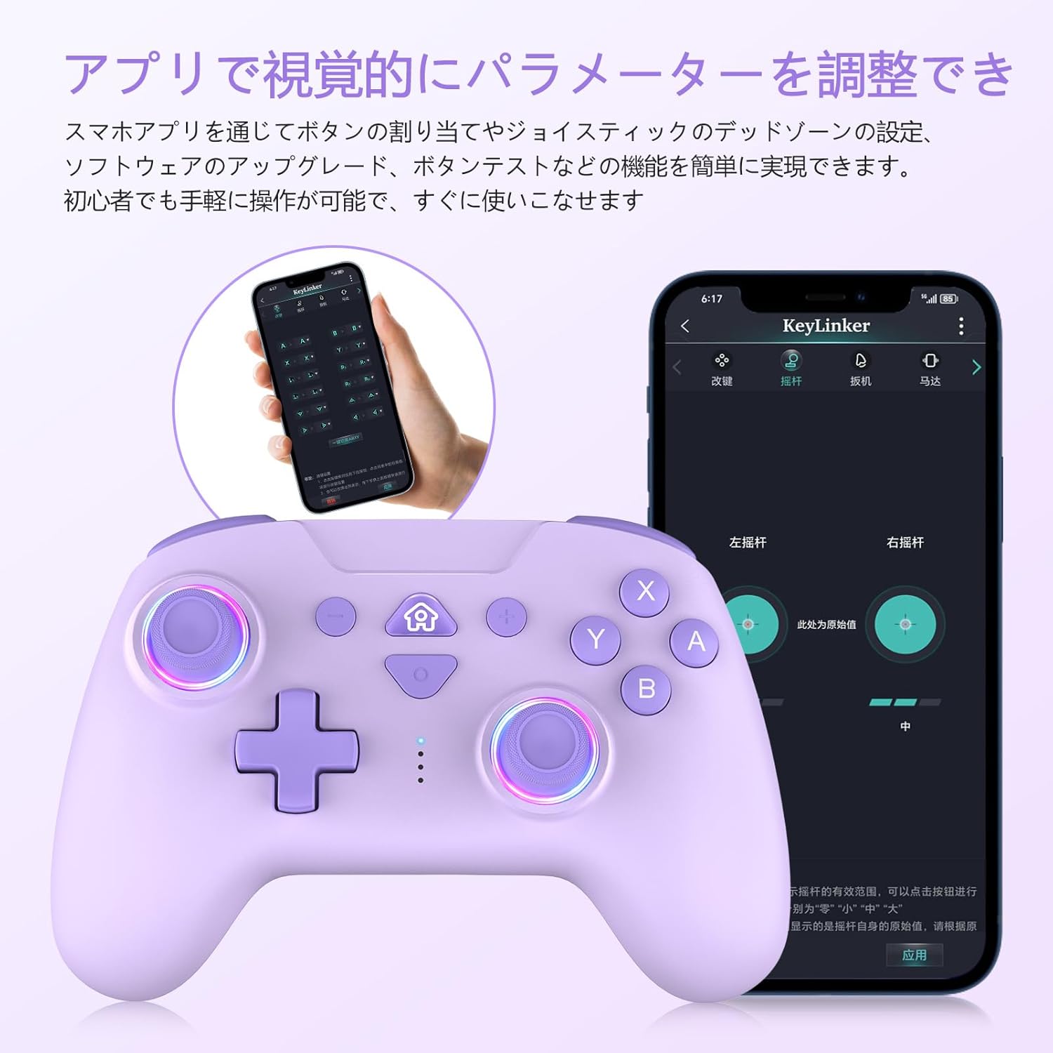 Switch対応無線ゲームパッド（マカロン紫）RGBライト・マクロ機能・デッドゾーンなし