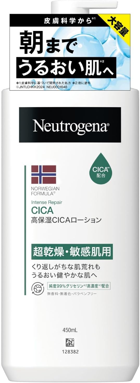 ノルウェーフォーミュラ シカエマルジョン 450ml 保湿ボディクリーム 敏感肌用
