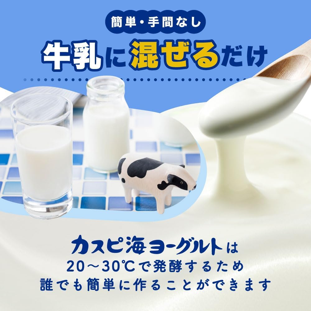 カスピ海ヨーグルト手づくり用種菌【フジッコ公式】