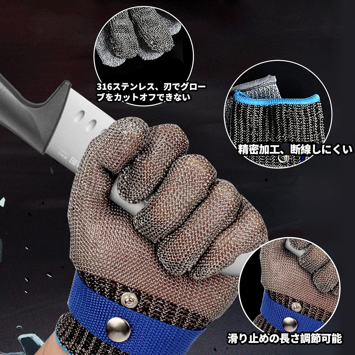 防刃手袋 防刃レベル9 ステンレス鋼メッシュ作業用 左右兼用 綿手袋付き