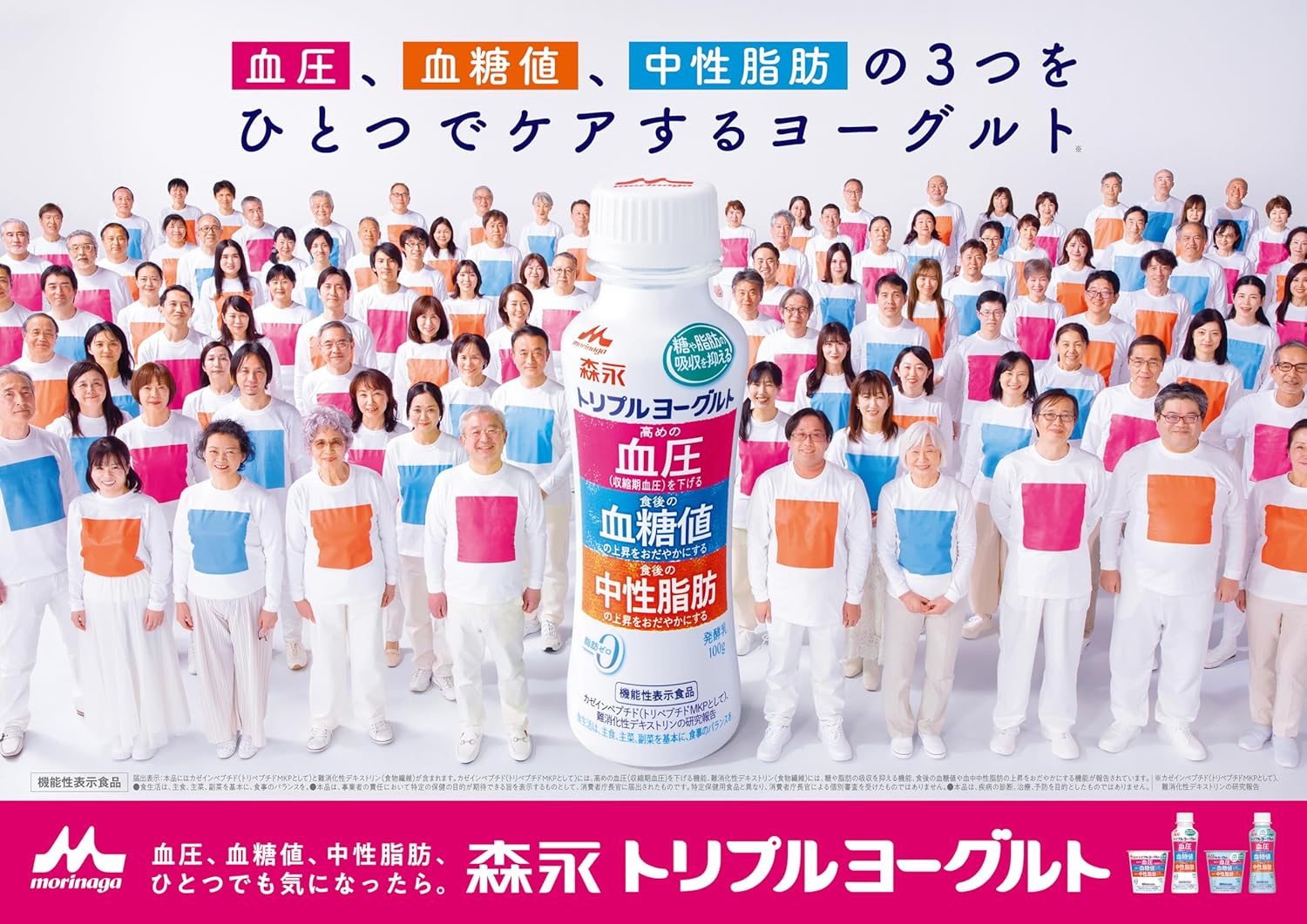 トリプルヨーグルト 砂糖不使用 12本入り | 森永乳業 機能性表示食品