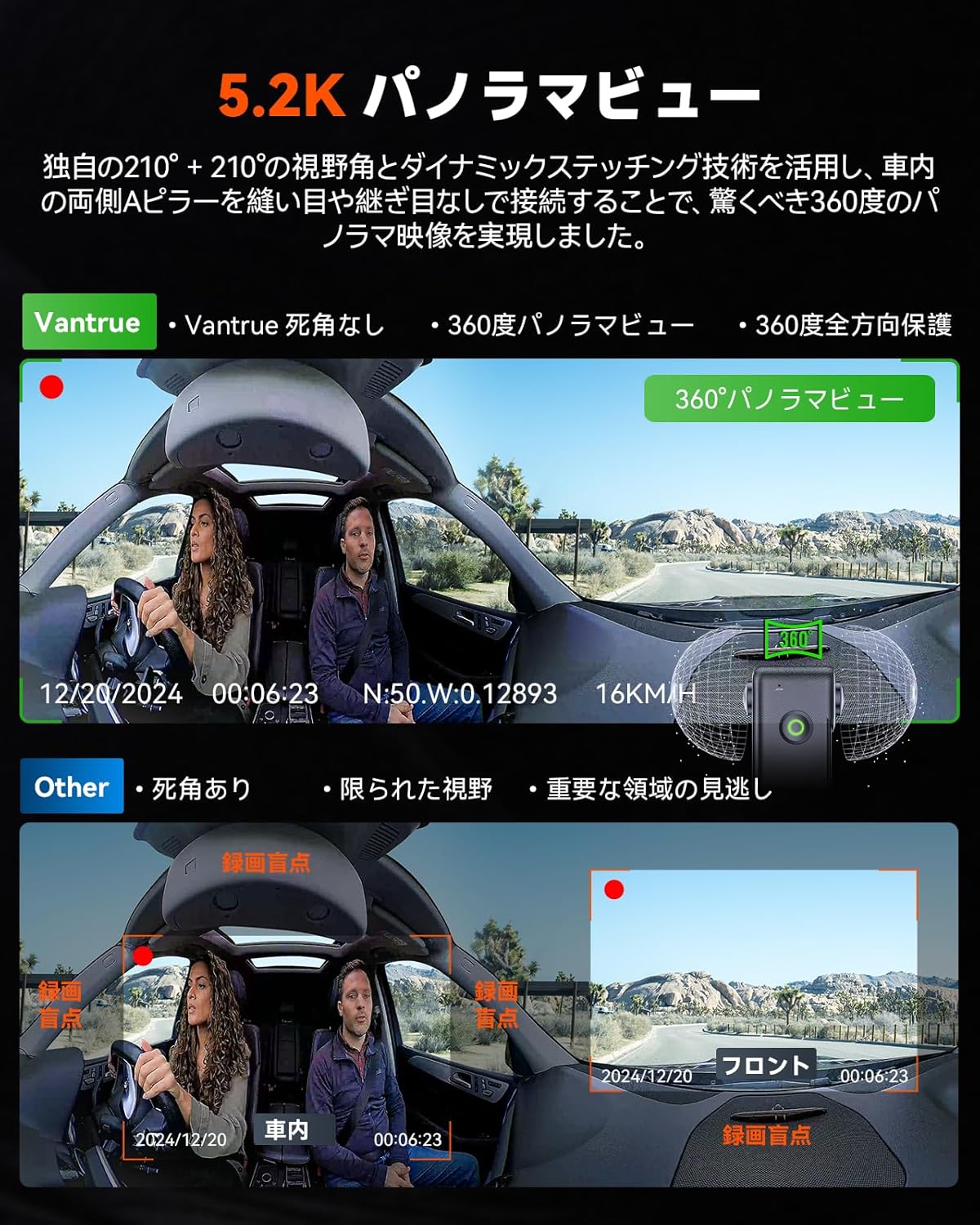 360度全周囲録画 ドライブレコーダー VANTRUE E360 5.2K WiFi搭載 GPS内蔵 日本語音声コマンド 24時間駐車監視