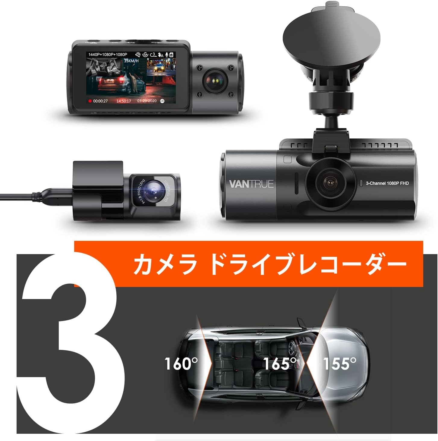 360度全方位保護 4K録画ドライブレコーダー VANTRUE N4 車載カメラ ［前後カメラ・24時間駐車監視・超強暗視・GPS・最大512GB対応］
