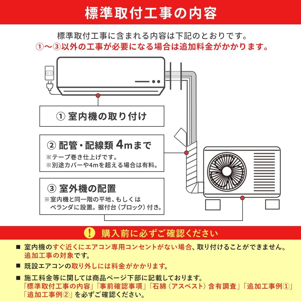 エアコン 6畳 2.2kW いたわりエコ 省エネ 2025年モデル【標準取付工事費込み】
