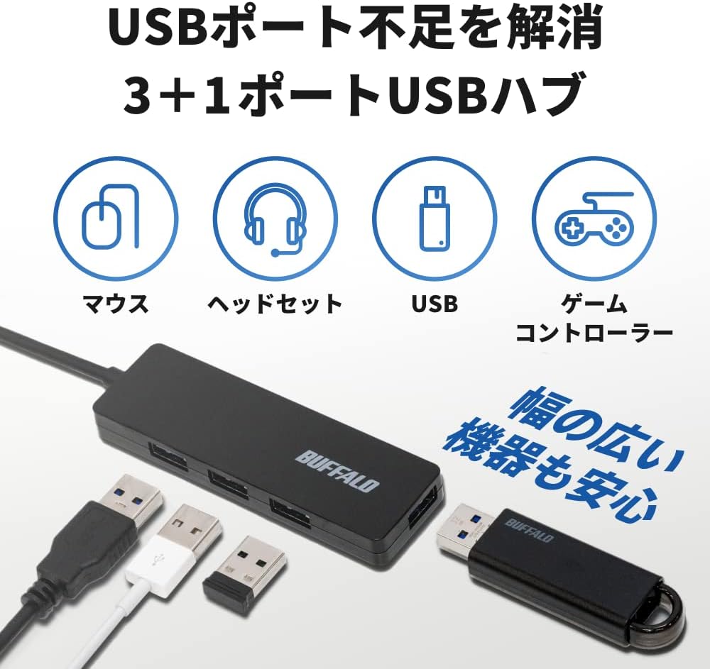 USB3.0スリム4ポートハブ 軽量バスパワー Windows/Mac/PS4/PS5対応