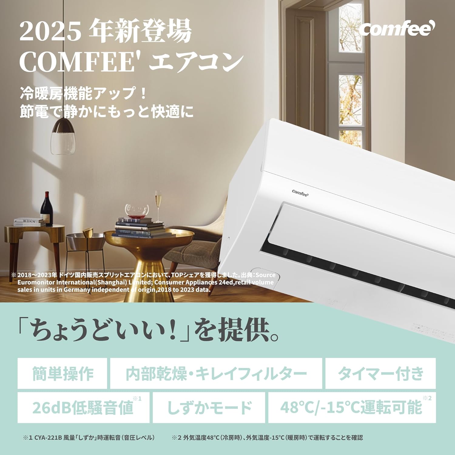 [家庭用] COMFEE' 6畳用 エアコン 冷暖房 除湿 静音 大風量 2025年モデル