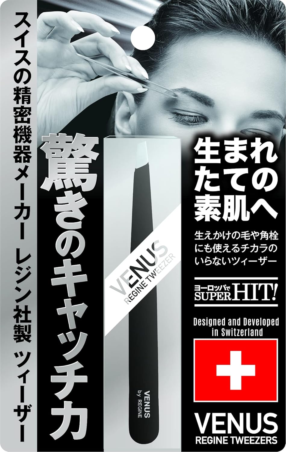 ブラックインフィニティーレジンツィーザー
