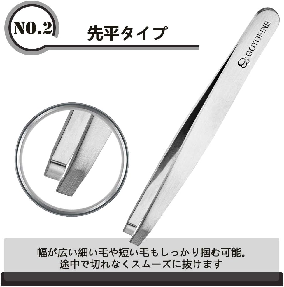 人気のステンレス製毛抜きピンセット3セット ケース付き (3色)