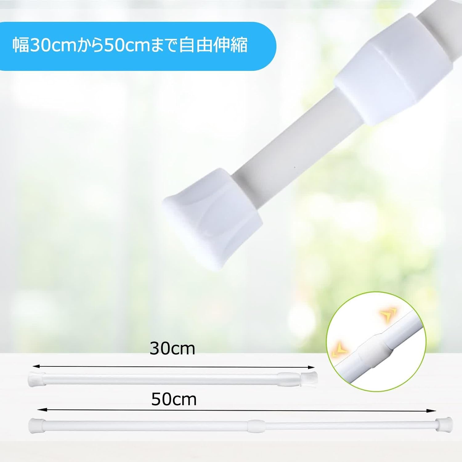 耐荷重15kg 短い突っ張り棒 30~50cm 4本セット 金属製 ホワイト