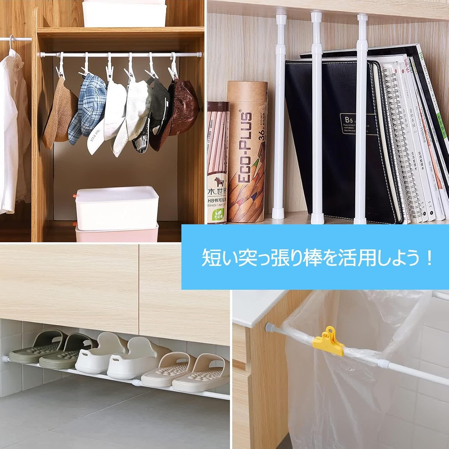 耐荷重15kg 短い突っ張り棒 30~50cm 4本セット 金属製 ホワイト