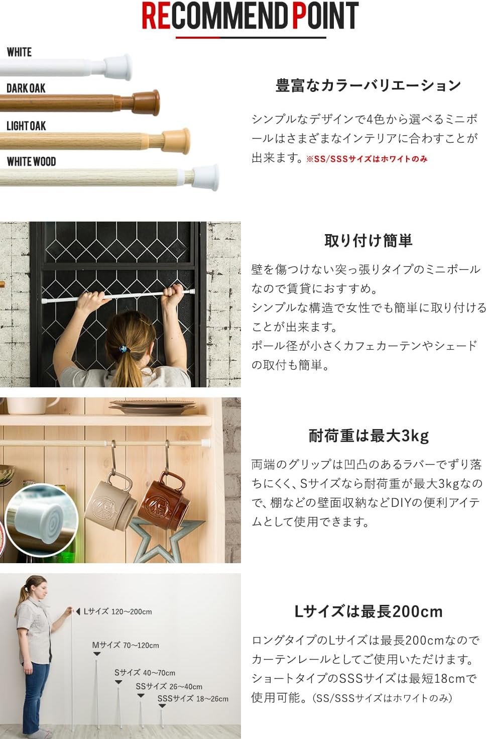 おしゃれなホワイトミニポール 突っ張り棒 SSサイズ 26-40cm