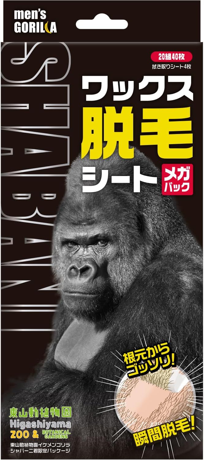 メンズ用 シャバーニデザイン ワックス脱毛シート 20組入り