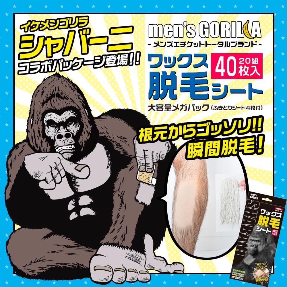 メンズ用 シャバーニデザイン ワックス脱毛シート 20組入り