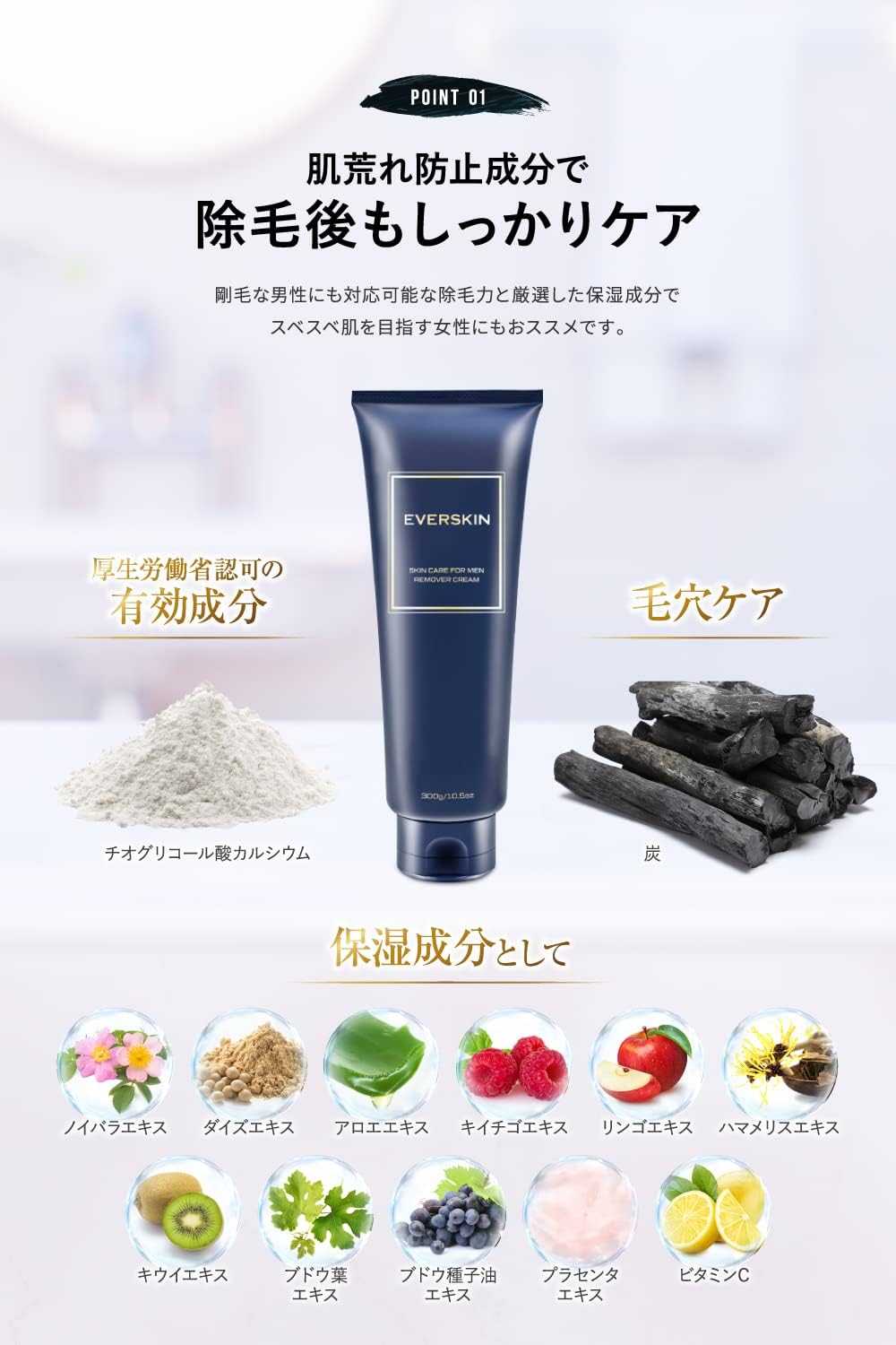 メンズ用炭配合除毛クリーム 300g (医薬部外品)