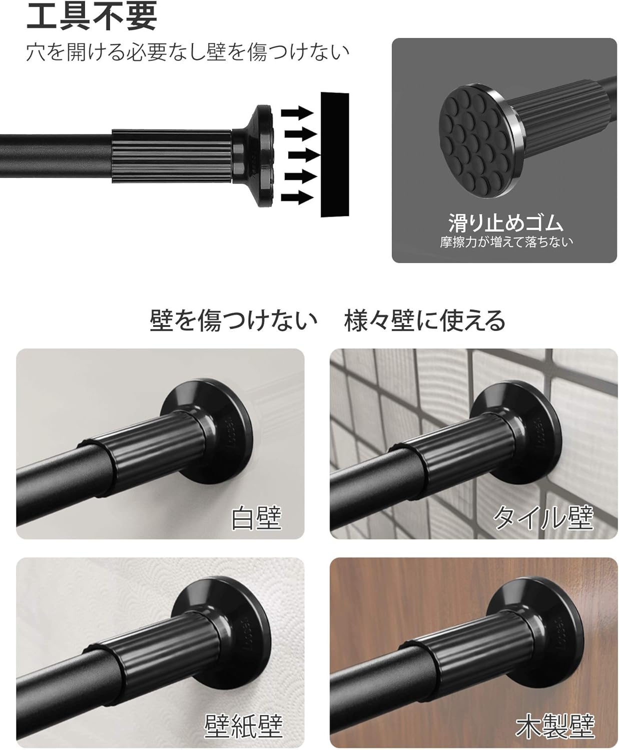 強力な伸縮式つっぱり棒 130~320cm ブラック 耐荷重30~10kg ドリル不要 室内・屋外用